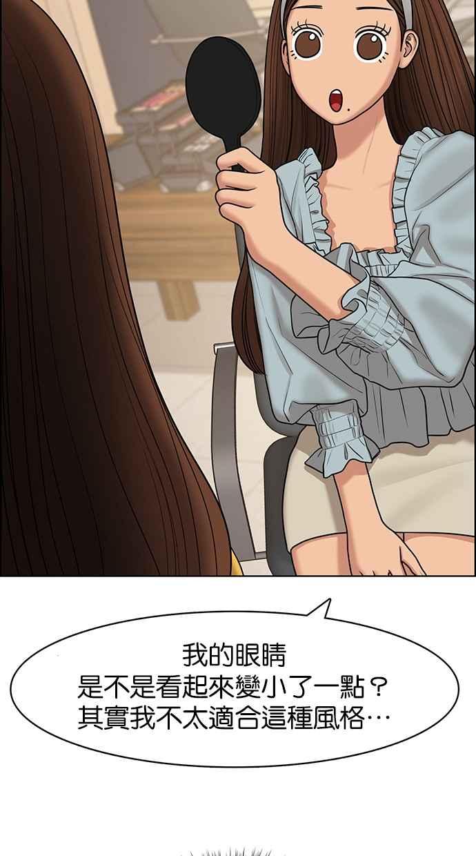 女神降临韩漫全集-第138话无删减无遮挡章节图片 