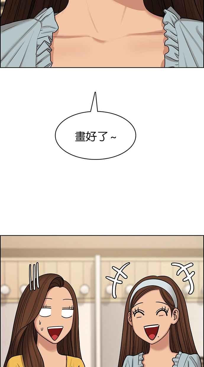 女神降临韩漫全集-第138话无删减无遮挡章节图片 