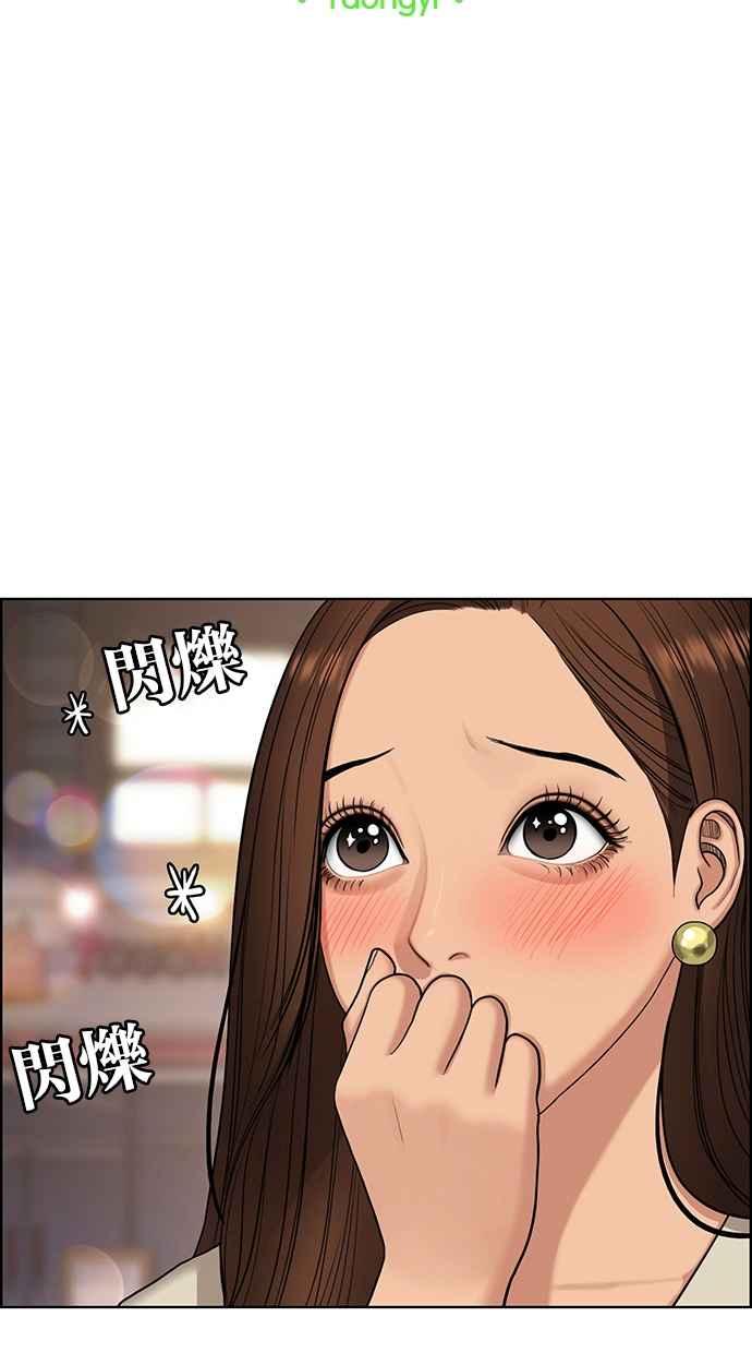 女神降临韩漫全集-第138话无删减无遮挡章节图片 