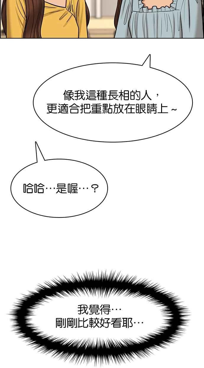 女神降临韩漫全集-第138话无删减无遮挡章节图片 