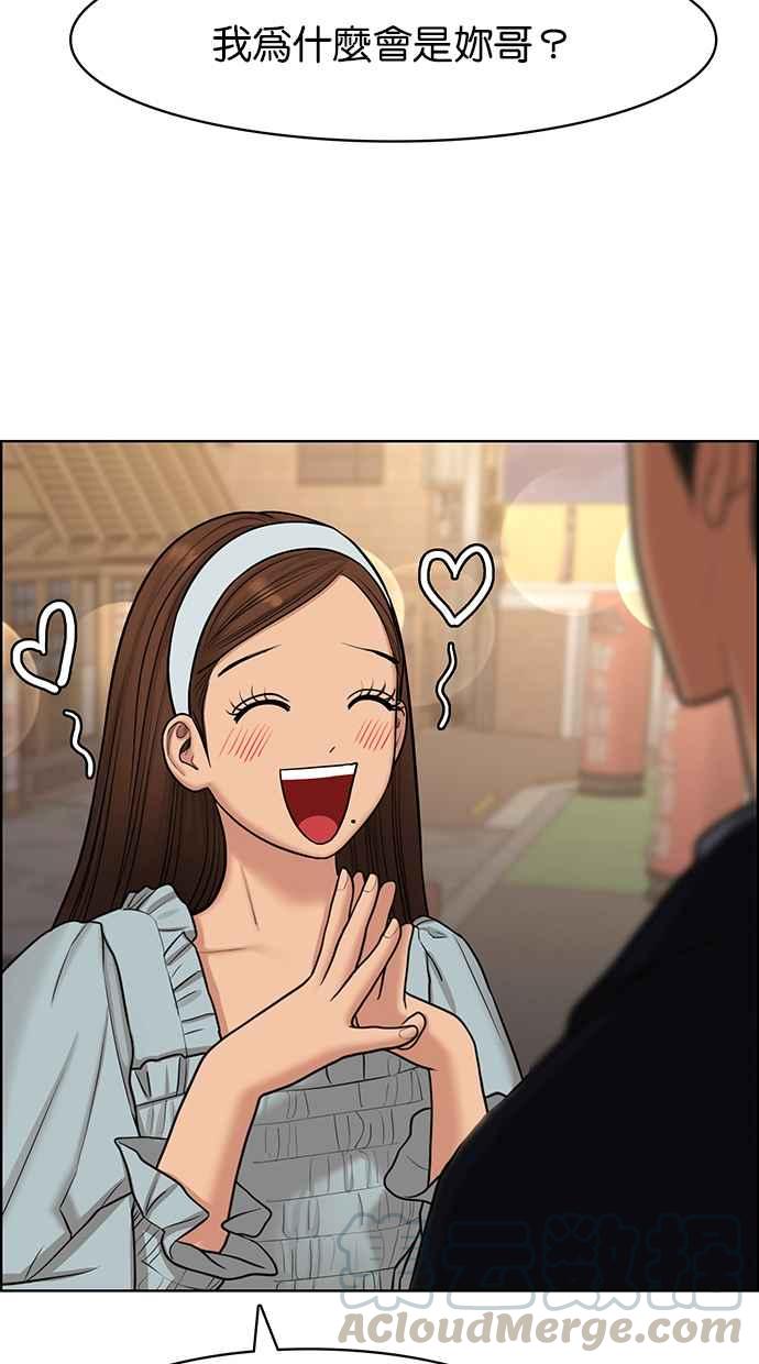 女神降临韩漫全集-第138话无删减无遮挡章节图片 