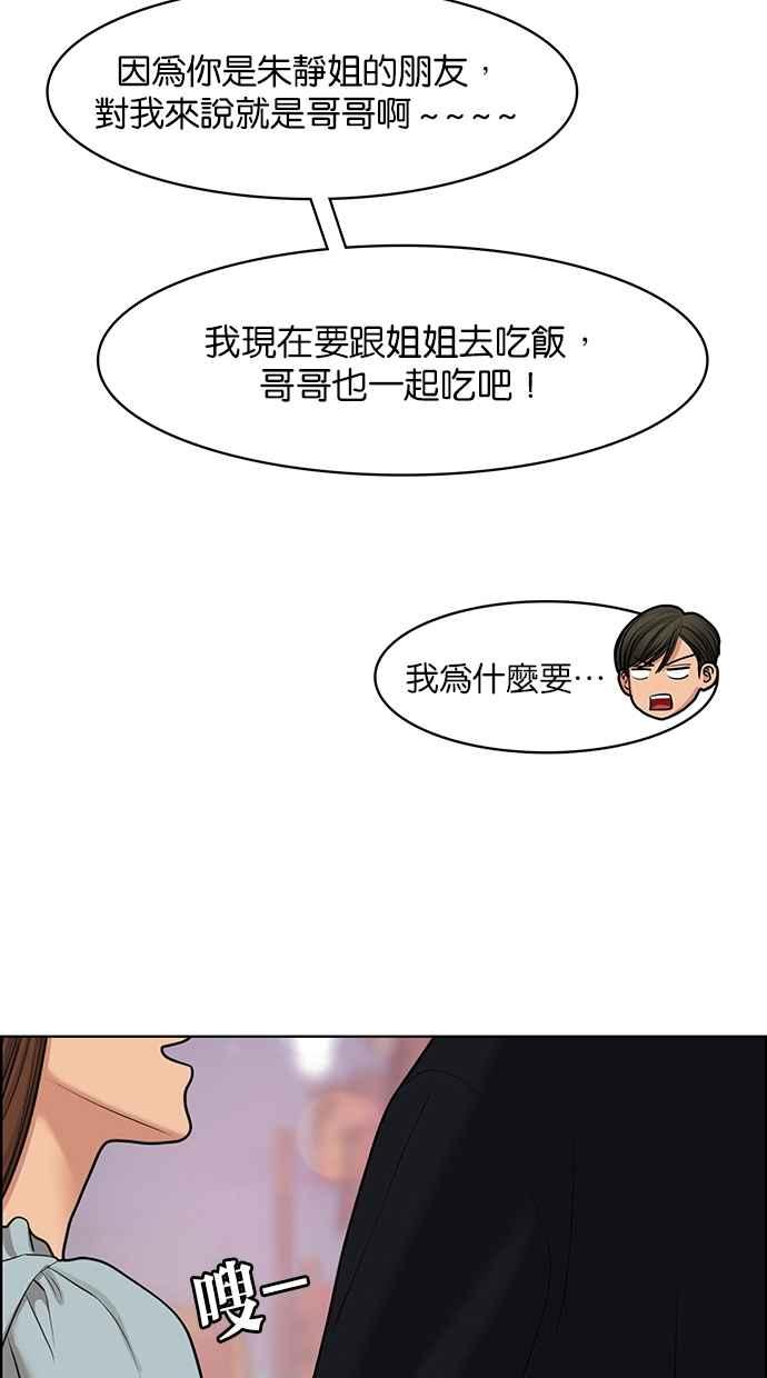 女神降临韩漫全集-第138话无删减无遮挡章节图片 