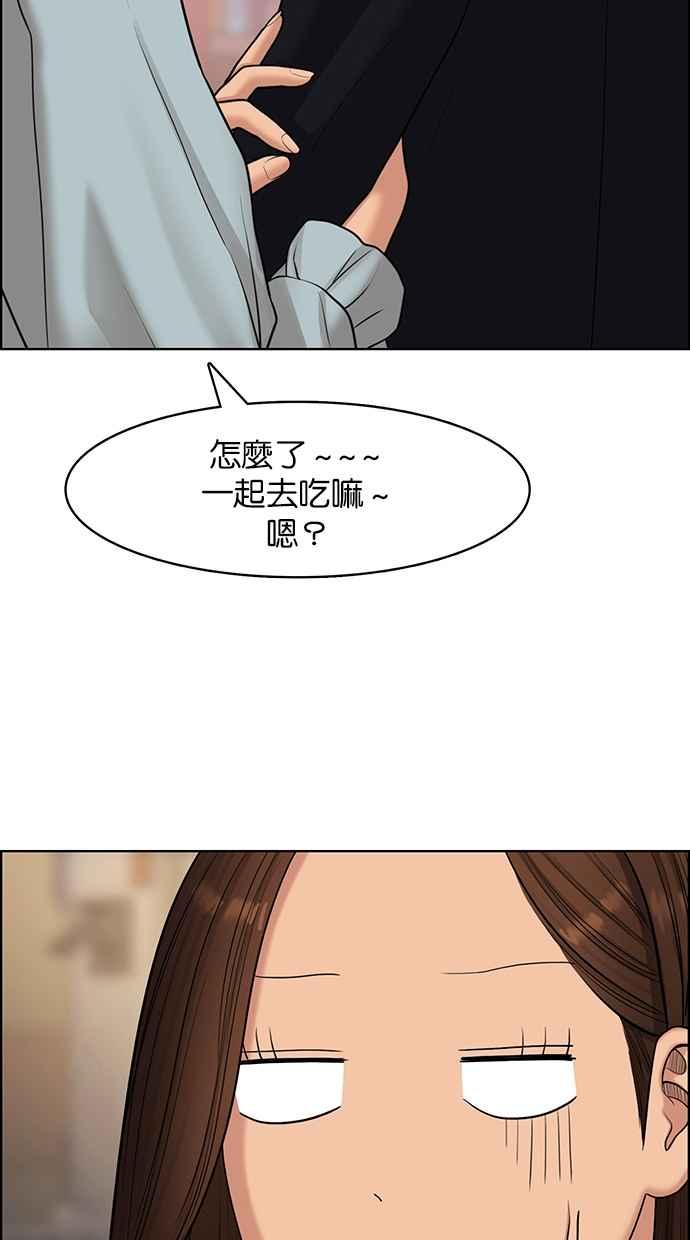 女神降临韩漫全集-第138话无删减无遮挡章节图片 