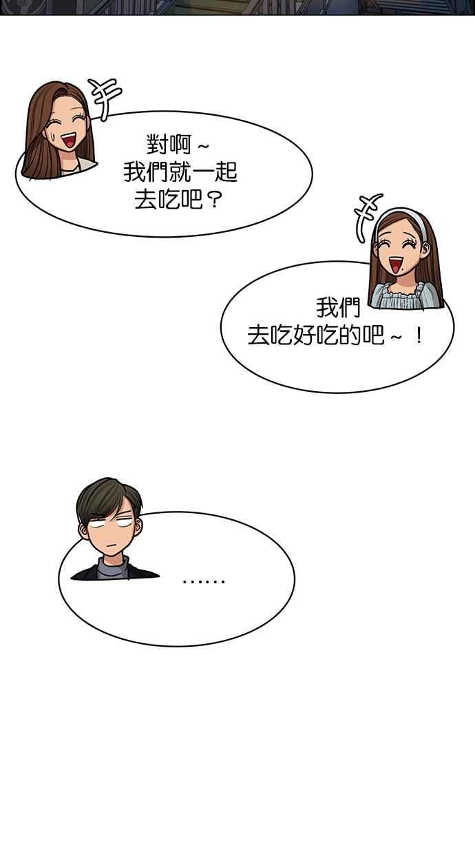 女神降临韩漫全集-第138话无删减无遮挡章节图片 