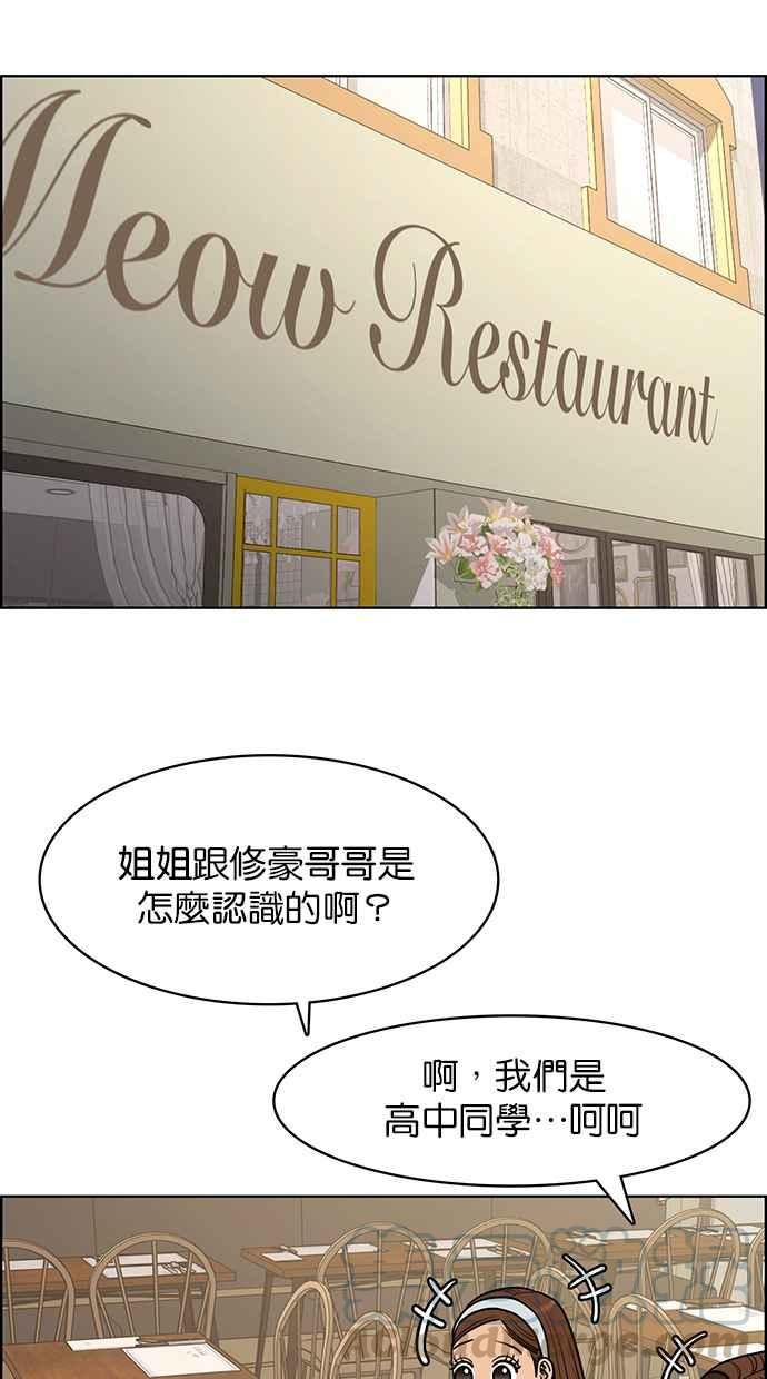 女神降临韩漫全集-第138话无删减无遮挡章节图片 