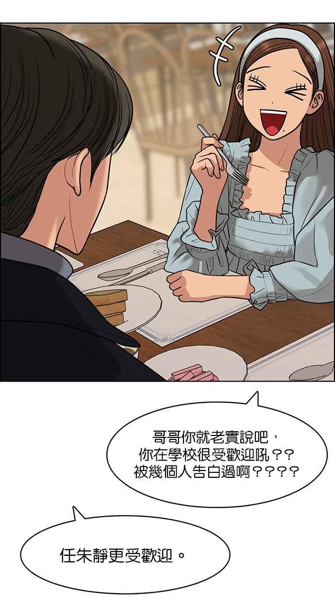 女神降临韩漫全集-第138话无删减无遮挡章节图片 