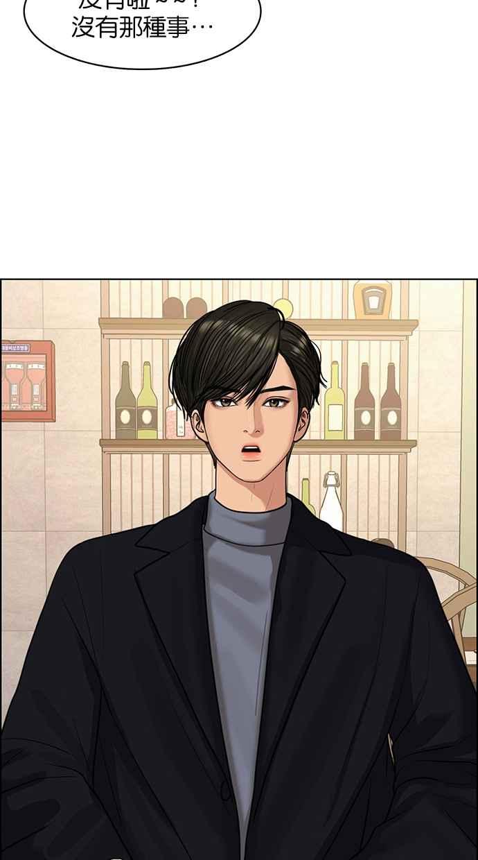女神降临韩漫全集-第138话无删减无遮挡章节图片 