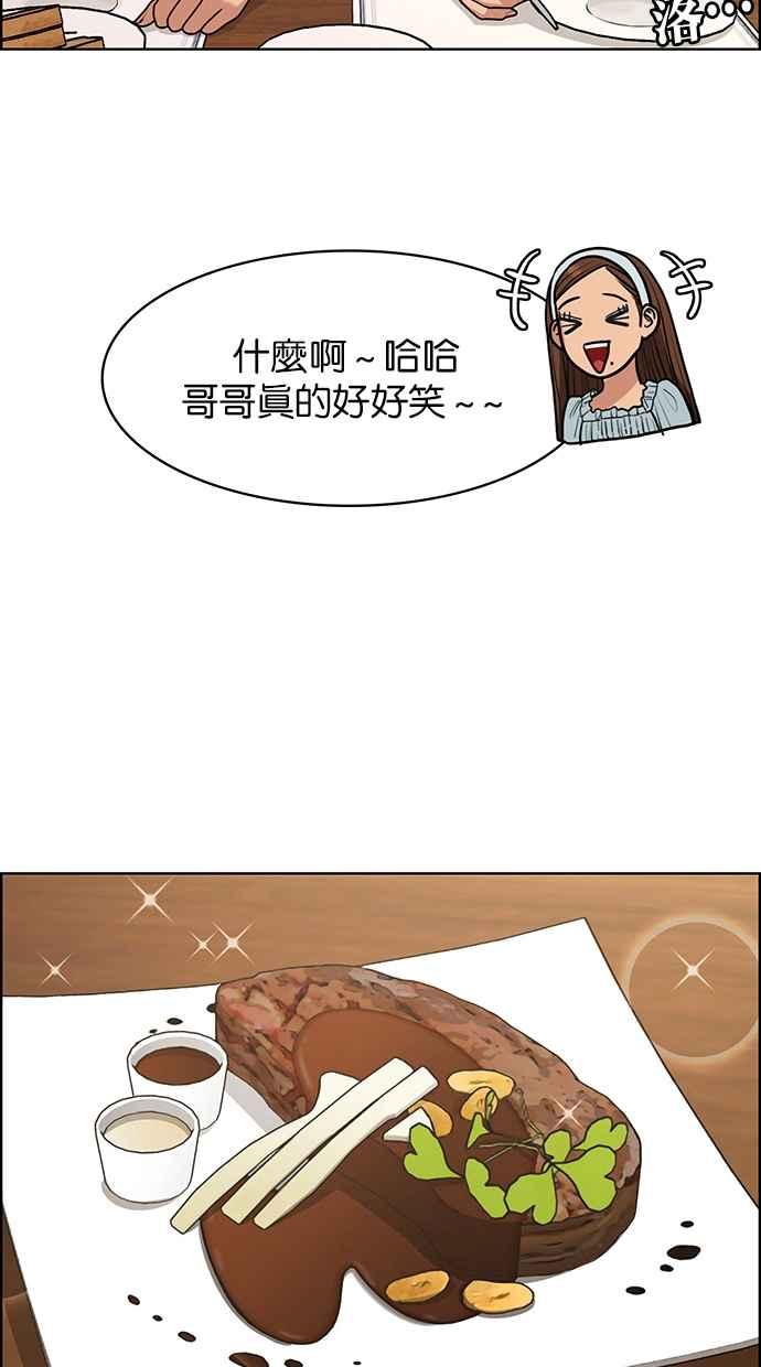 女神降临韩漫全集-第138话无删减无遮挡章节图片 