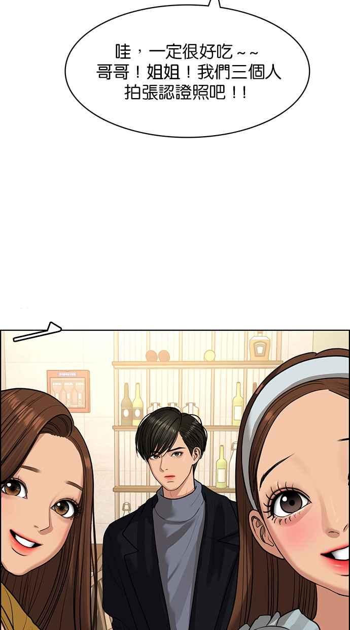 女神降临韩漫全集-第138话无删减无遮挡章节图片 