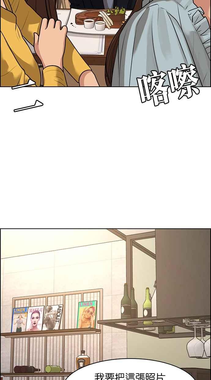 女神降临韩漫全集-第138话无删减无遮挡章节图片 