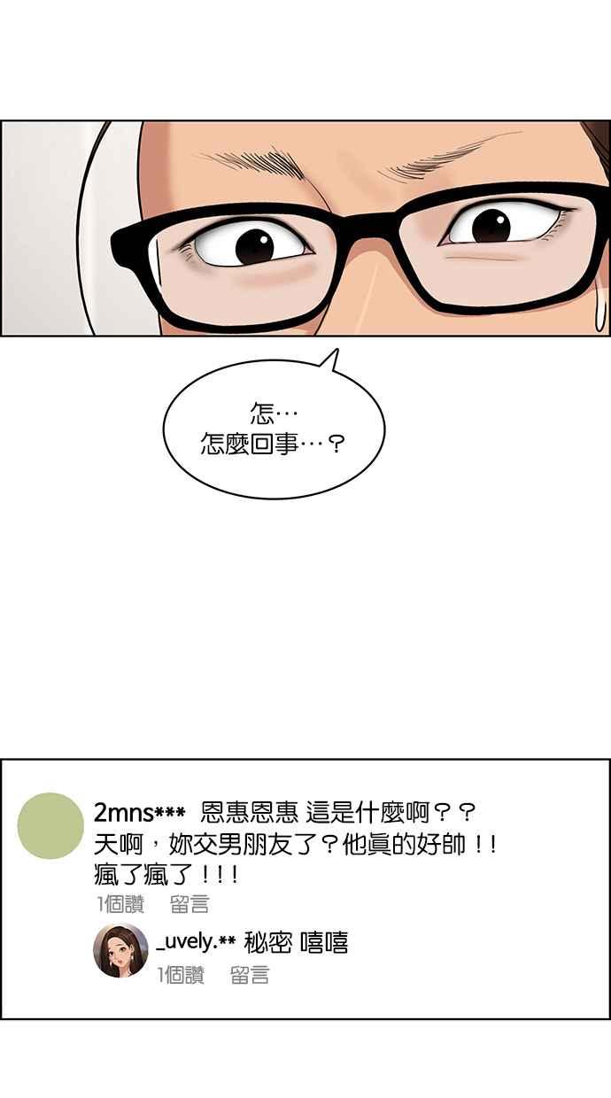 女神降临韩漫全集-第138话无删减无遮挡章节图片 