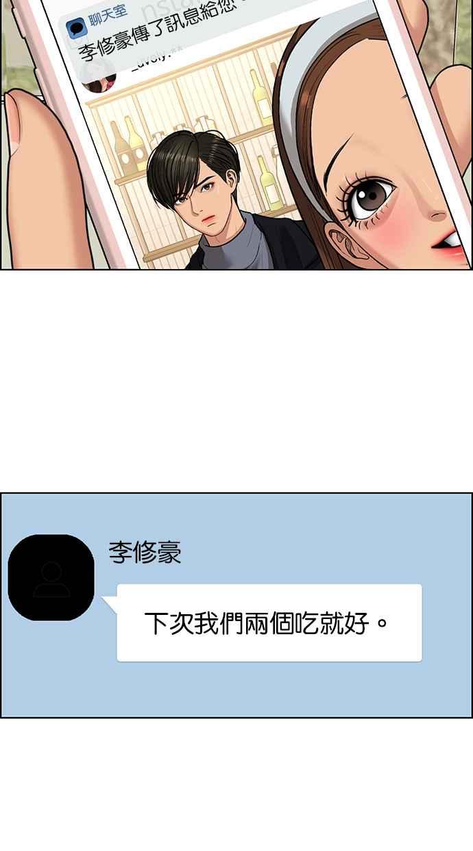 女神降临韩漫全集-第138话无删减无遮挡章节图片 