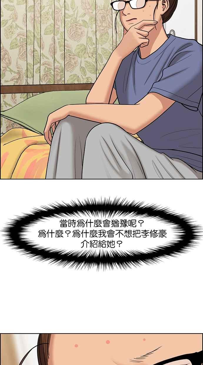 女神降临韩漫全集-第138话无删减无遮挡章节图片 
