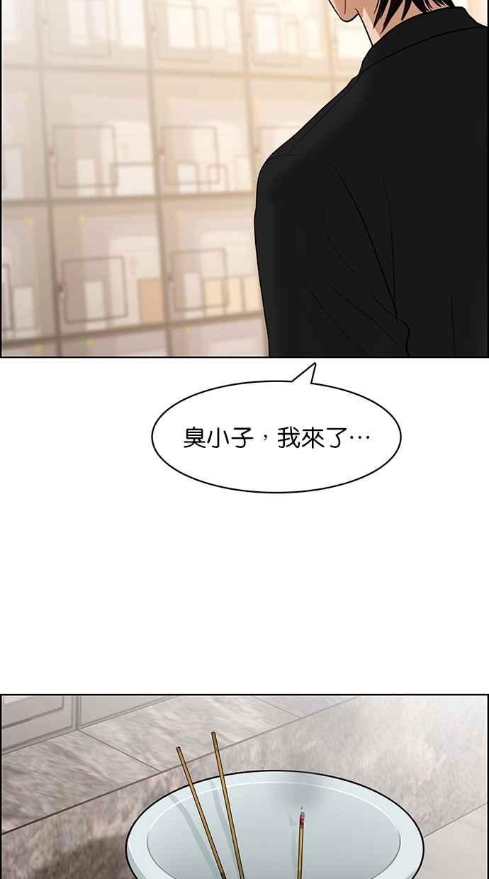 女神降临韩漫全集-第138话无删减无遮挡章节图片 