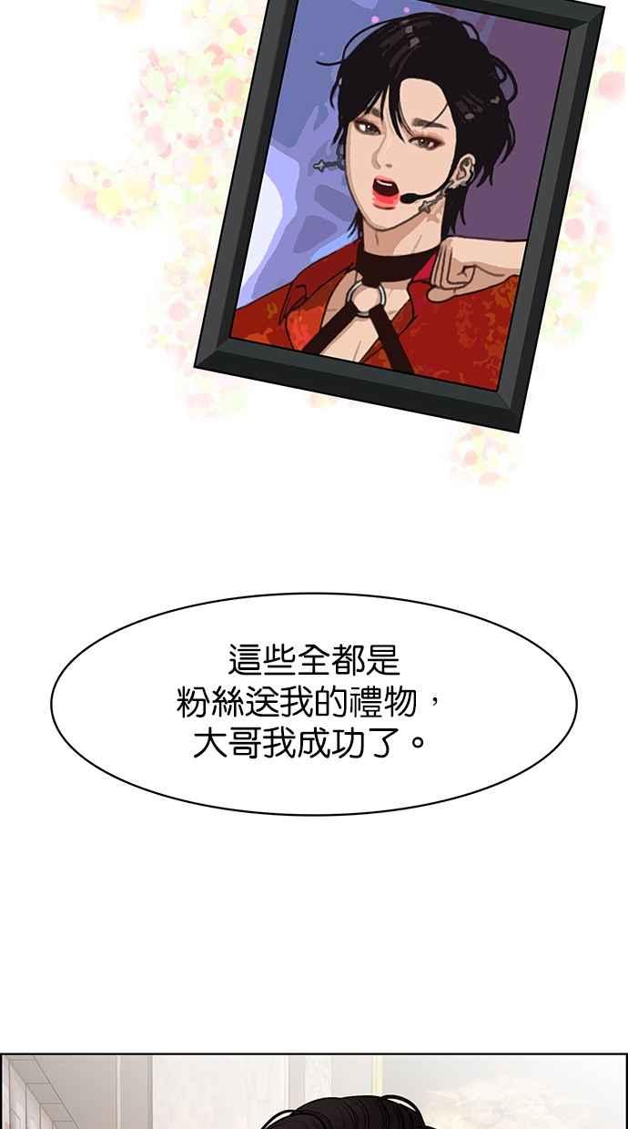 女神降临韩漫全集-第138话无删减无遮挡章节图片 