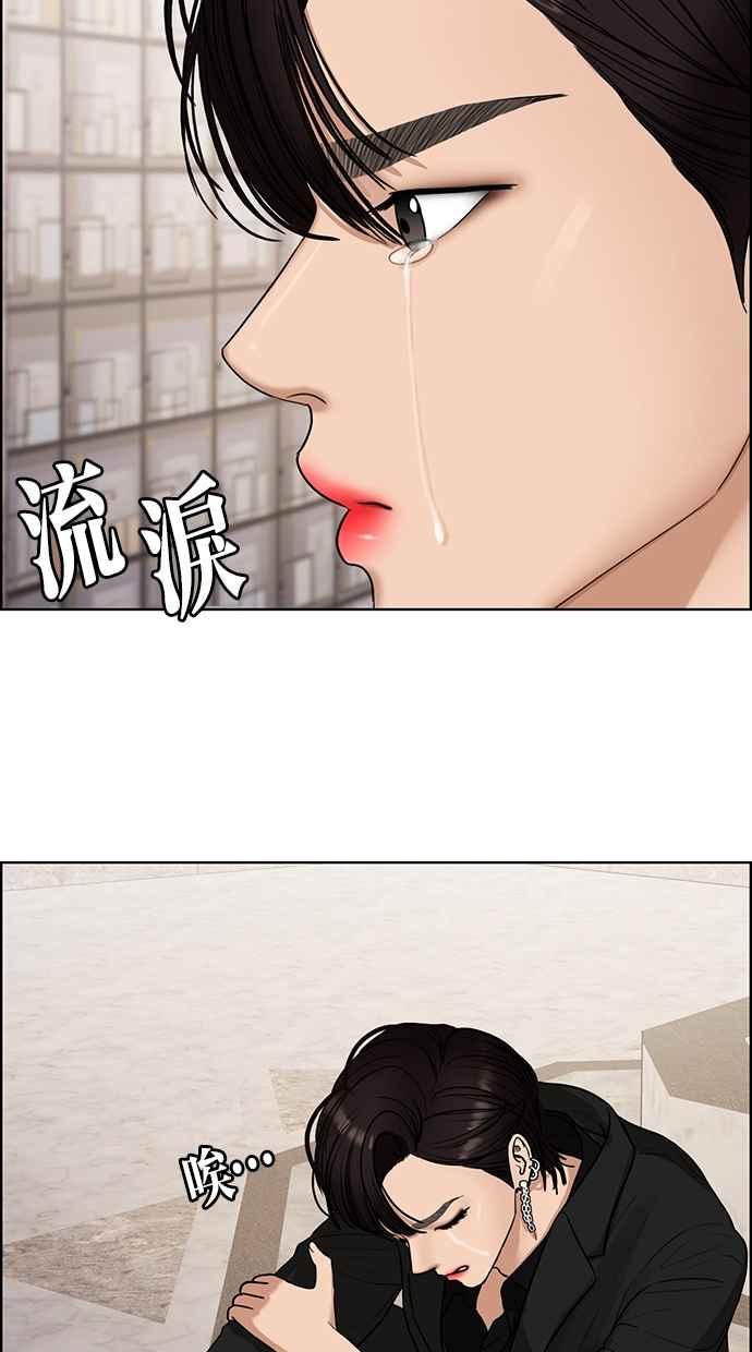 女神降临韩漫全集-第138话无删减无遮挡章节图片 
