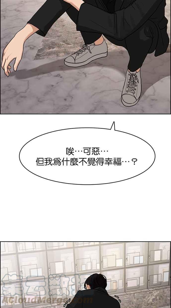 女神降临韩漫全集-第138话无删减无遮挡章节图片 