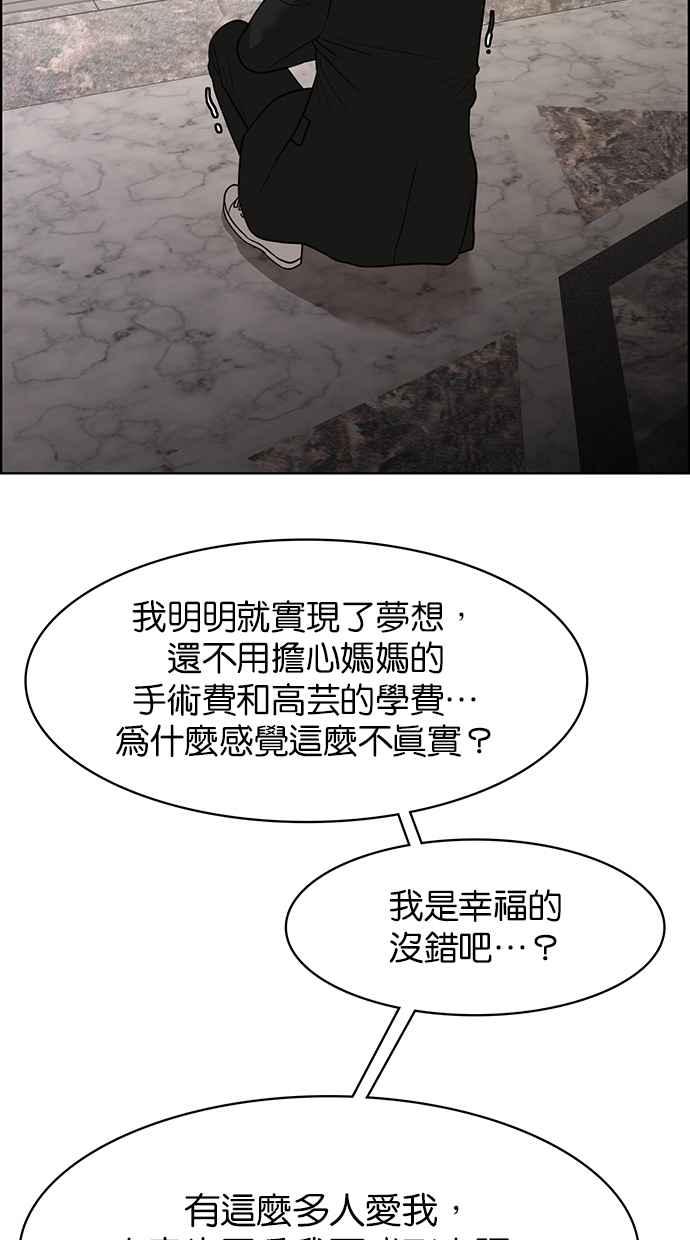 女神降临韩漫全集-第138话无删减无遮挡章节图片 