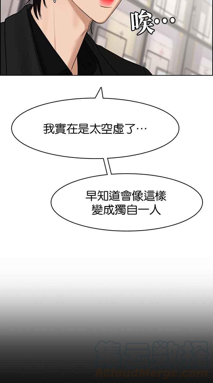 女神降临韩漫全集-第138话无删减无遮挡章节图片 