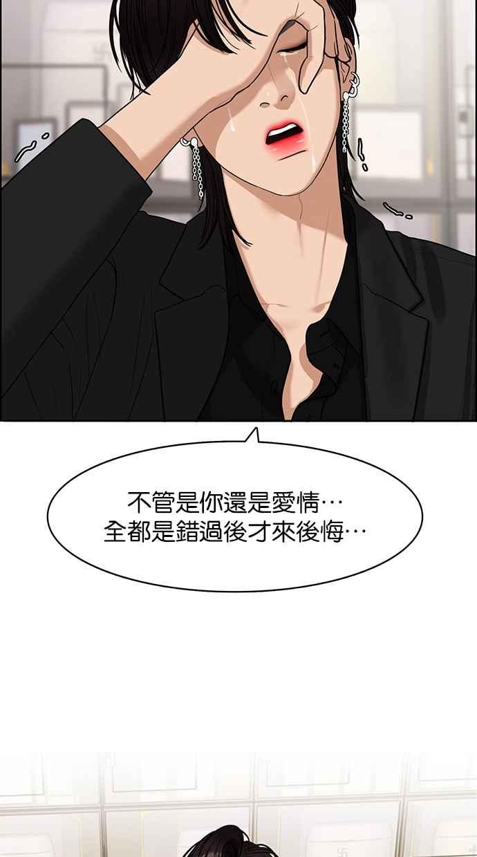 女神降临韩漫全集-第138话无删减无遮挡章节图片 