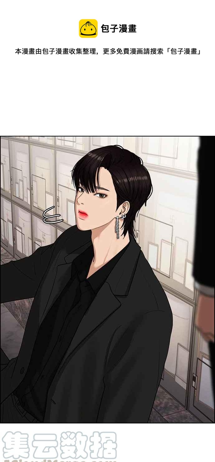 女神降临韩漫全集-第139话无删减无遮挡章节图片 