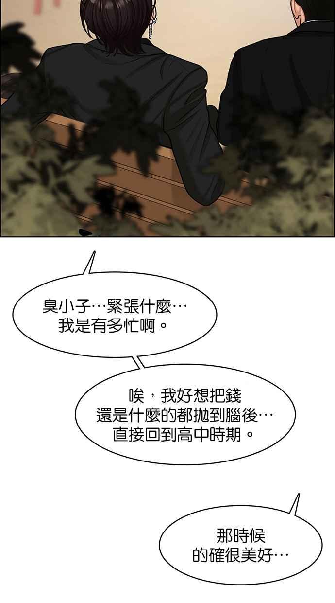 女神降临韩漫全集-第139话无删减无遮挡章节图片 