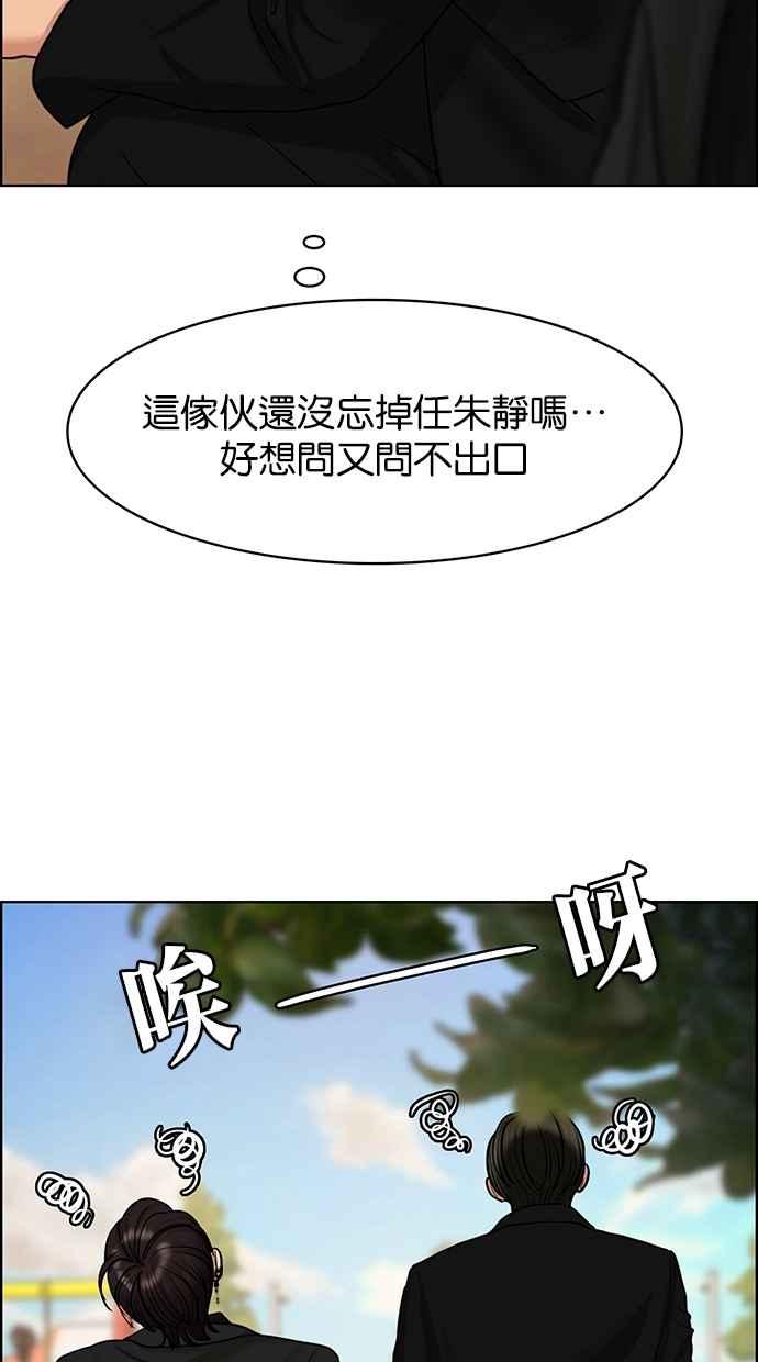 女神降临韩漫全集-第139话无删减无遮挡章节图片 