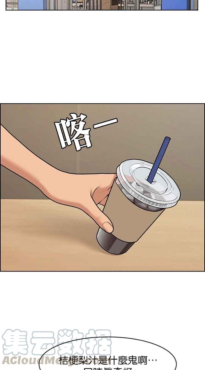 女神降临韩漫全集-第139话无删减无遮挡章节图片 