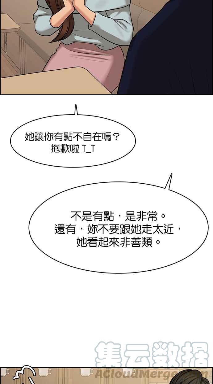 女神降临韩漫全集-第139话无删减无遮挡章节图片 