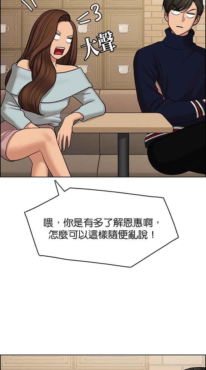 女神降临韩漫全集-第139话无删减无遮挡章节图片 
