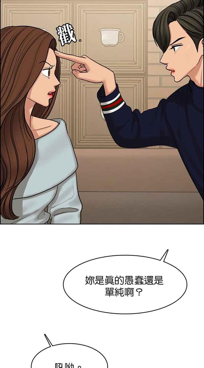 女神降临韩漫全集-第139话无删减无遮挡章节图片 