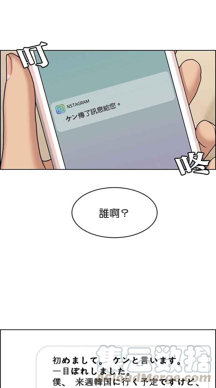 女神降临韩漫全集-第139话无删减无遮挡章节图片 