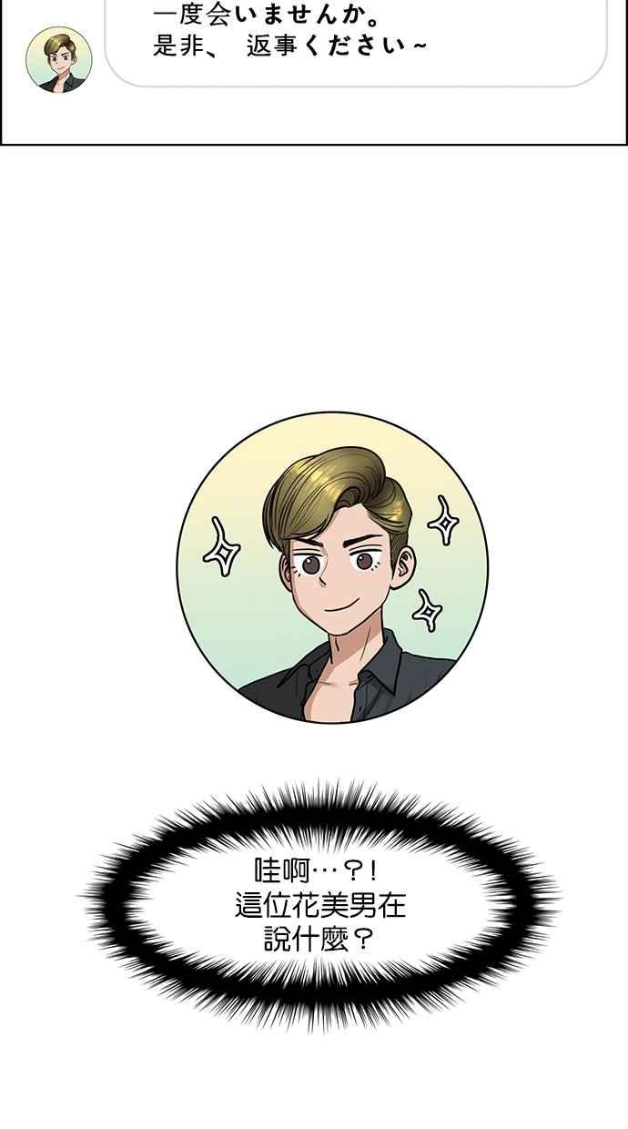 女神降临韩漫全集-第139话无删减无遮挡章节图片 