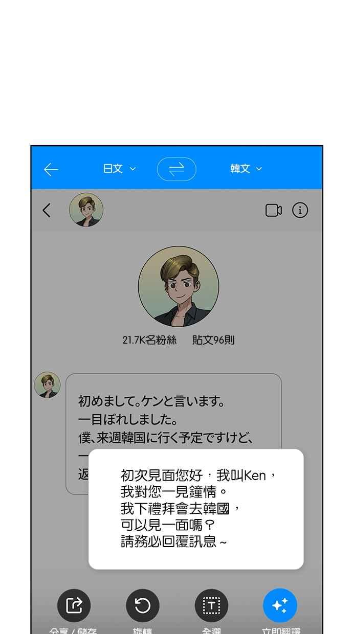 女神降临韩漫全集-第139话无删减无遮挡章节图片 