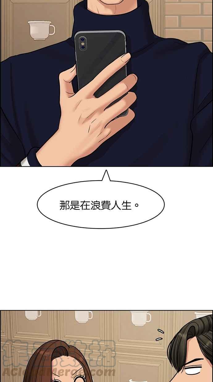 女神降临韩漫全集-第139话无删减无遮挡章节图片 