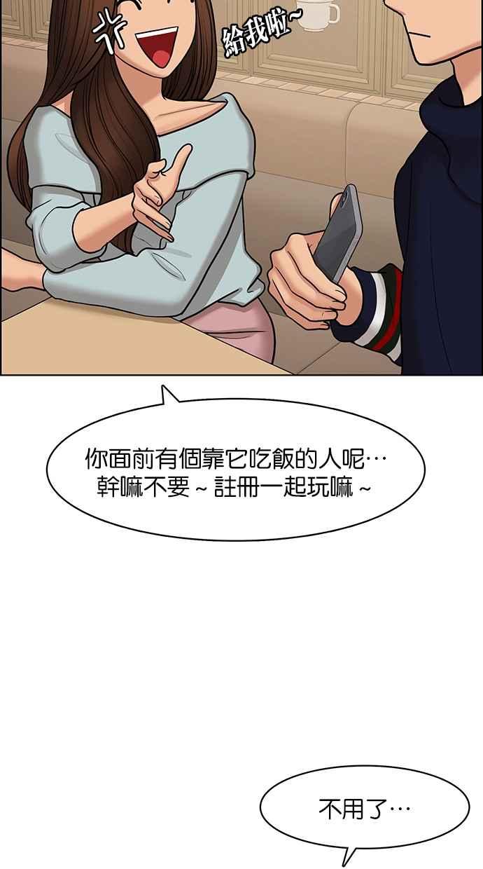 女神降临韩漫全集-第139话无删减无遮挡章节图片 