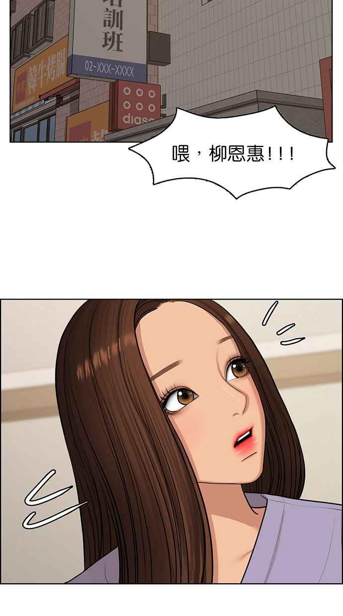 女神降临韩漫全集-第139话无删减无遮挡章节图片 