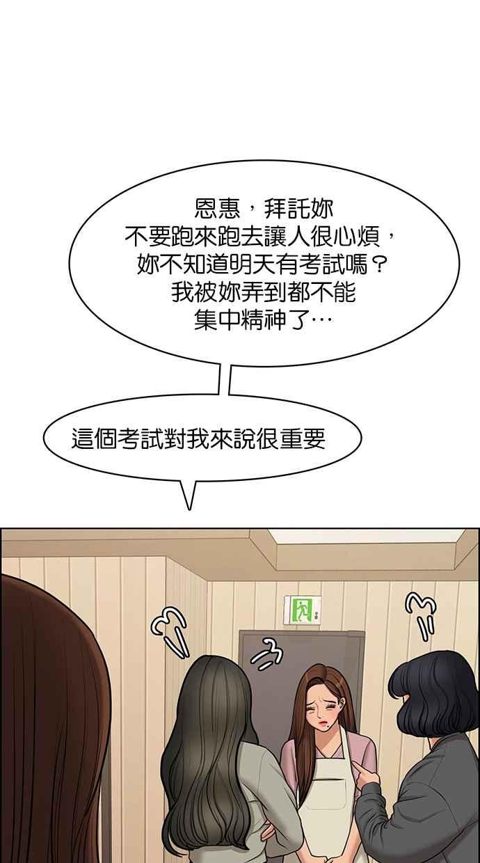 女神降临韩漫全集-第139话无删减无遮挡章节图片 