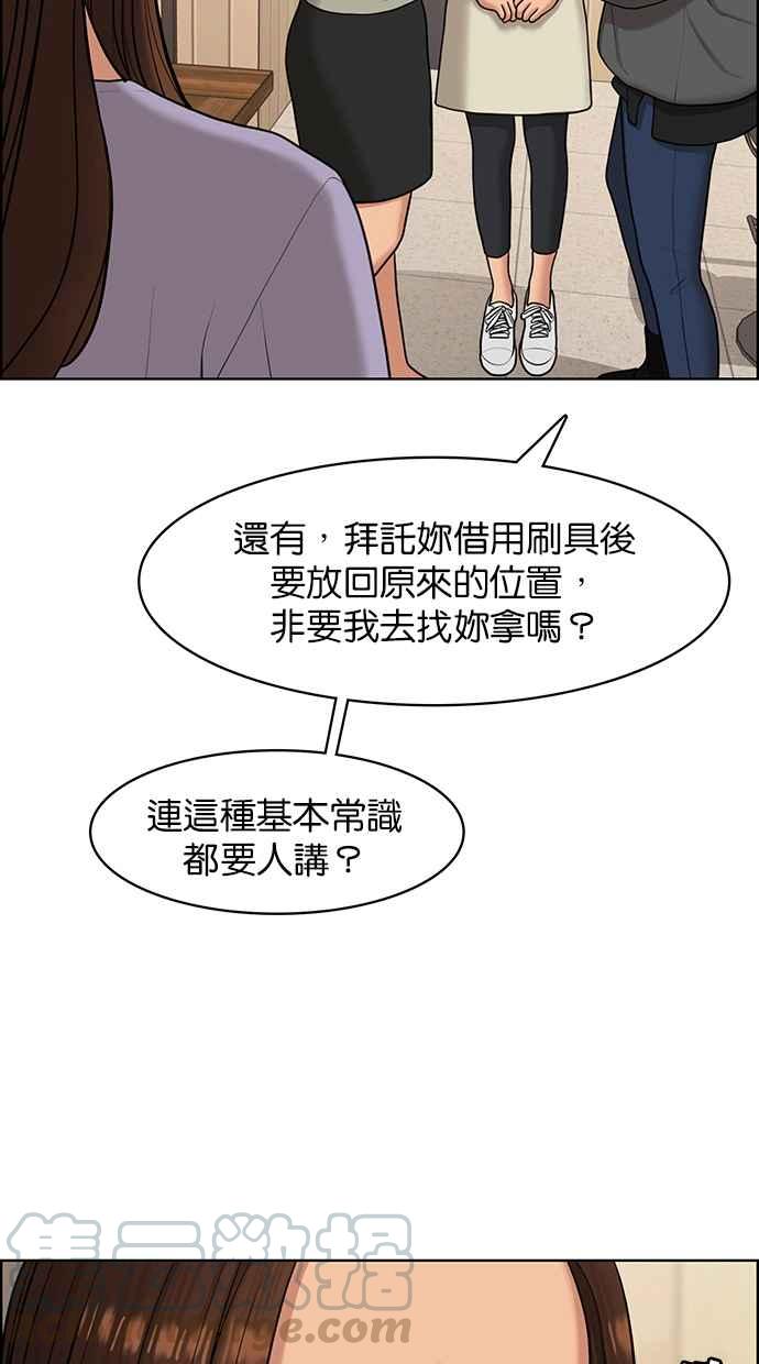 女神降临韩漫全集-第139话无删减无遮挡章节图片 