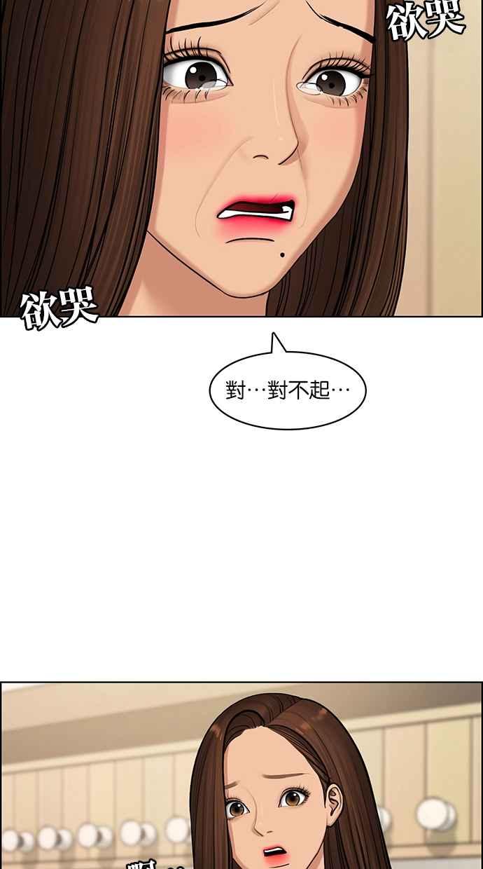 女神降临韩漫全集-第139话无删减无遮挡章节图片 