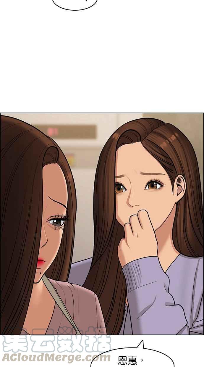 女神降临韩漫全集-第139话无删减无遮挡章节图片 