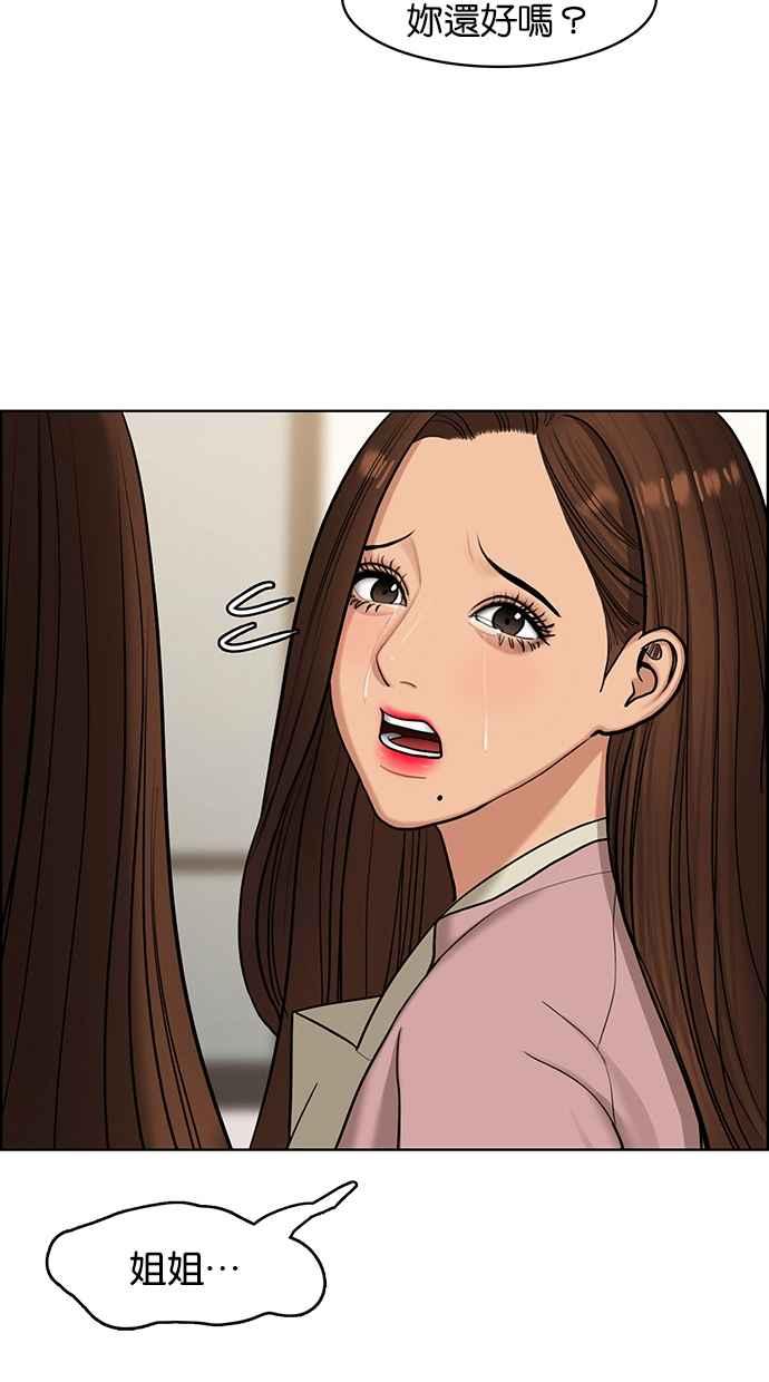 女神降临韩漫全集-第139话无删减无遮挡章节图片 