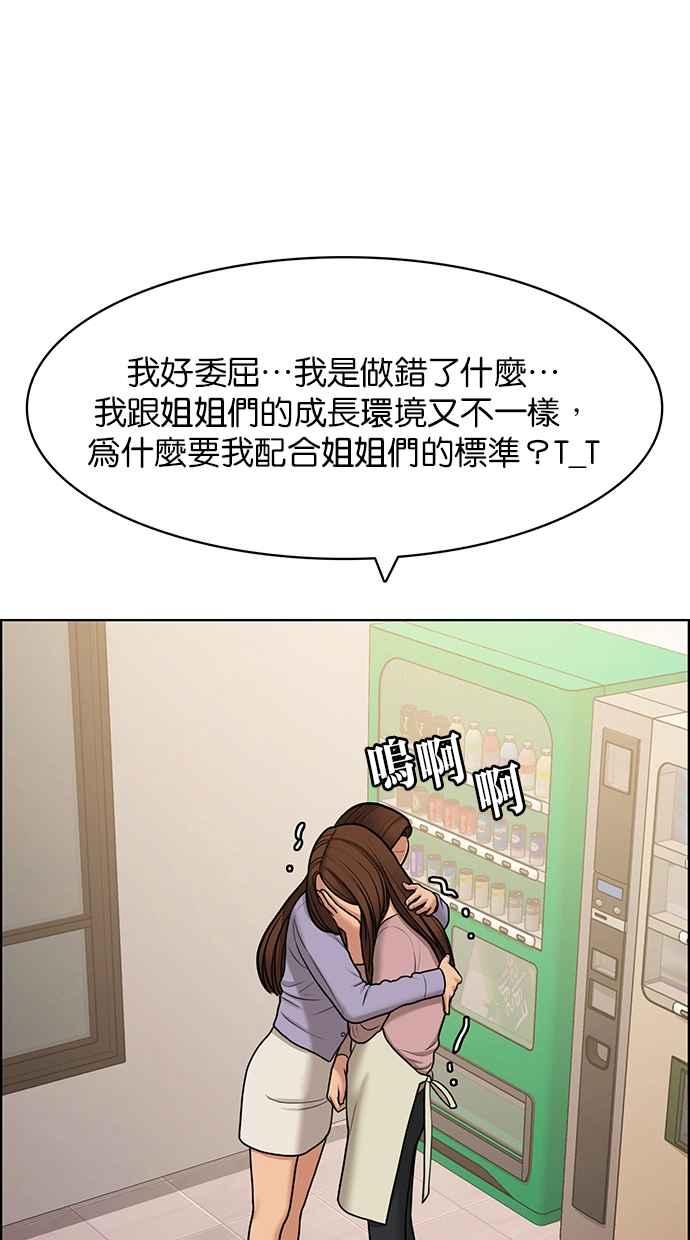女神降临韩漫全集-第139话无删减无遮挡章节图片 