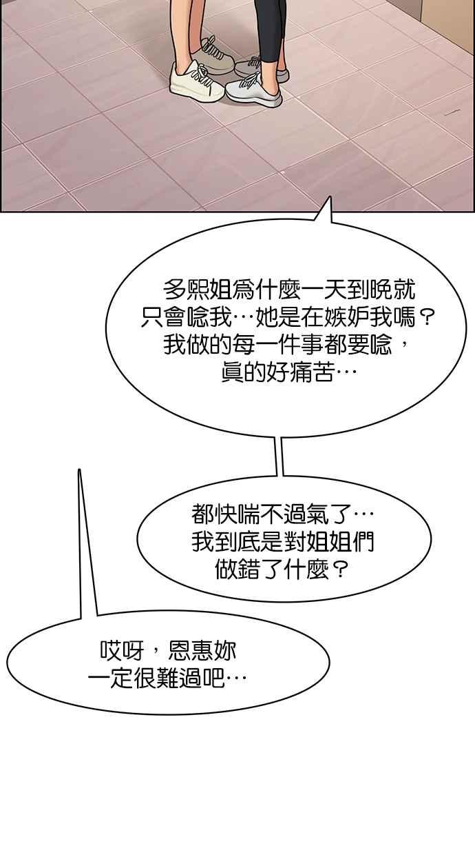 女神降临韩漫全集-第139话无删减无遮挡章节图片 