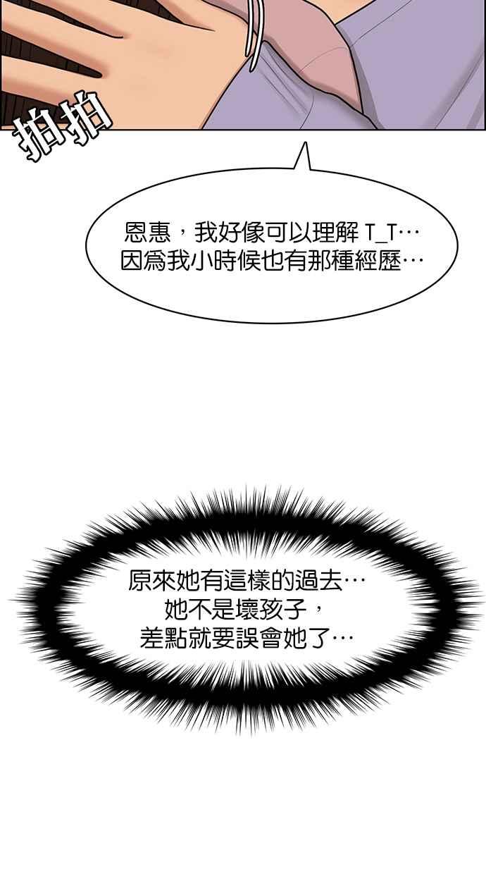 女神降临韩漫全集-第139话无删减无遮挡章节图片 