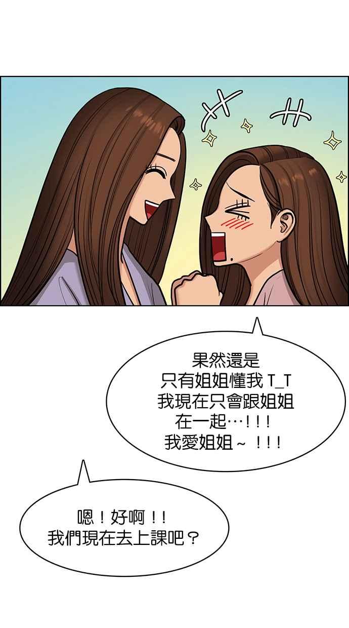 女神降临韩漫全集-第139话无删减无遮挡章节图片 