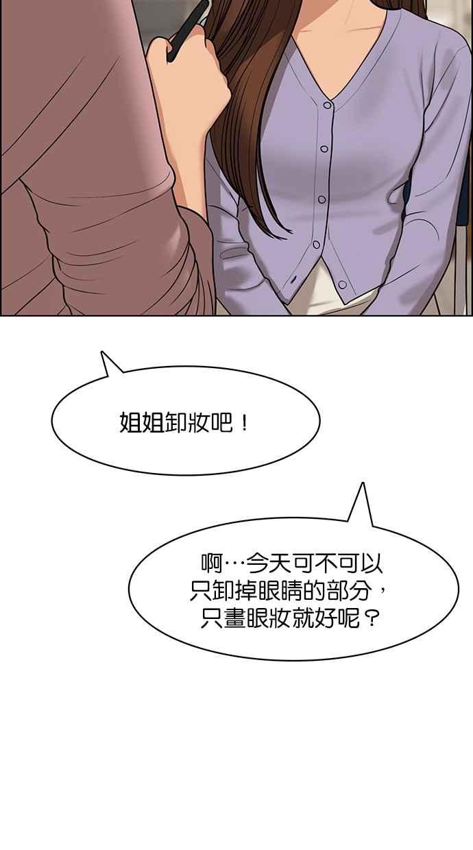 女神降临韩漫全集-第139话无删减无遮挡章节图片 