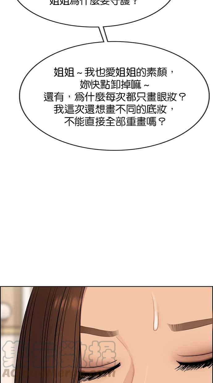 女神降临韩漫全集-第139话无删减无遮挡章节图片 