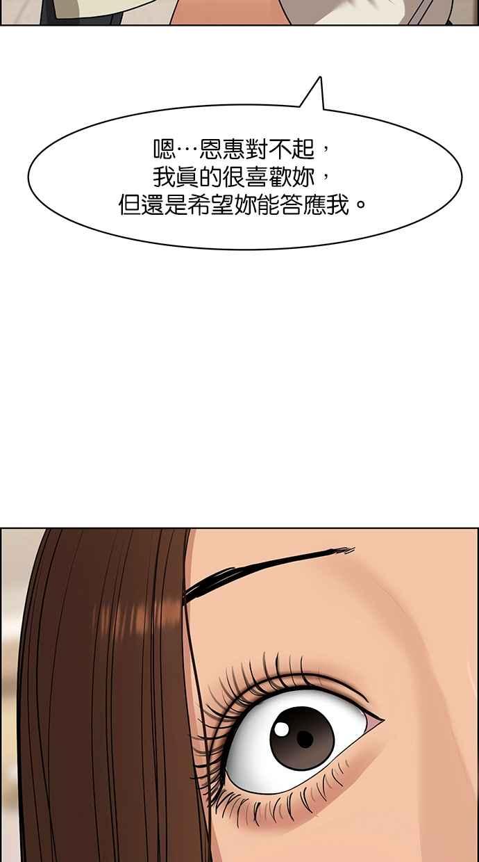 女神降临韩漫全集-第139话无删减无遮挡章节图片 