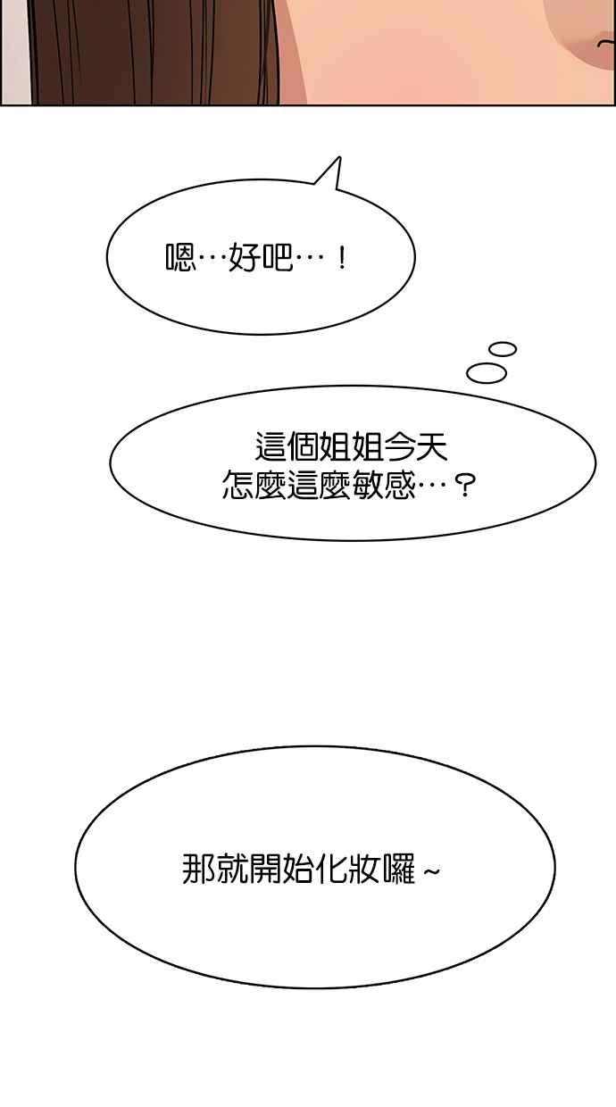 女神降临韩漫全集-第139话无删减无遮挡章节图片 